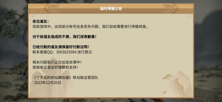 开局我是看热闹的，但现在这游戏是真助眠截图
