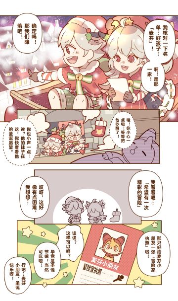 特别的冒险家执照