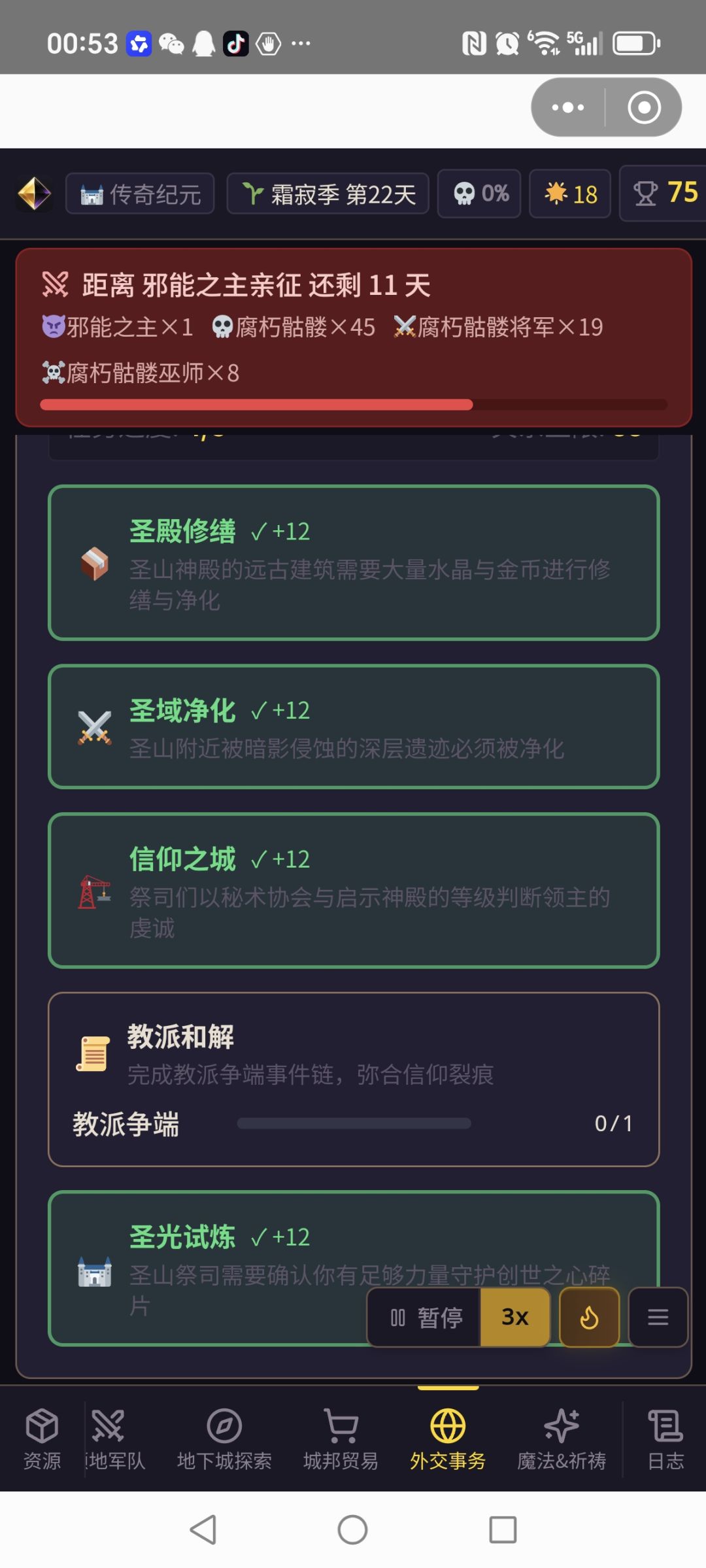 这几个任务不知道咋完成 强迫症难受 哎 3