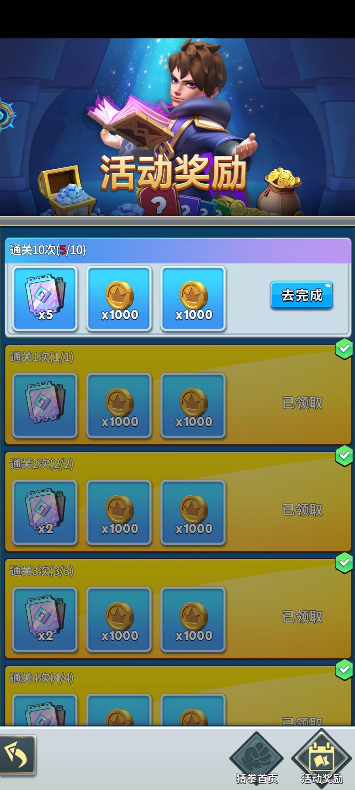 一个基金的钻石抽五个通关感受截图