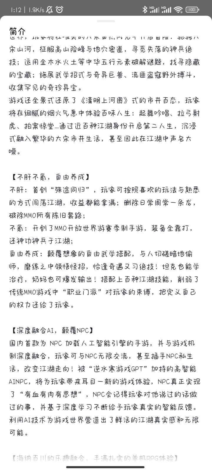我想问一下简介这个不肝不氪的下面几点是真的吗?截图