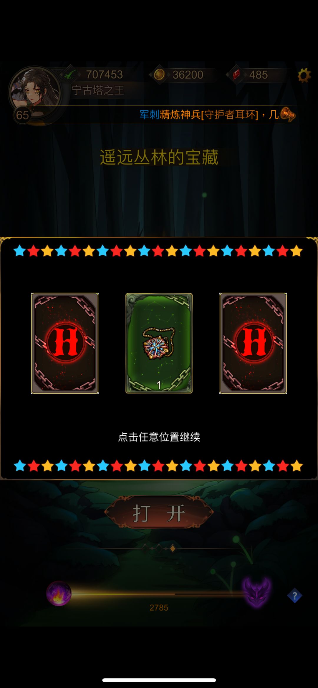 动态图片 3