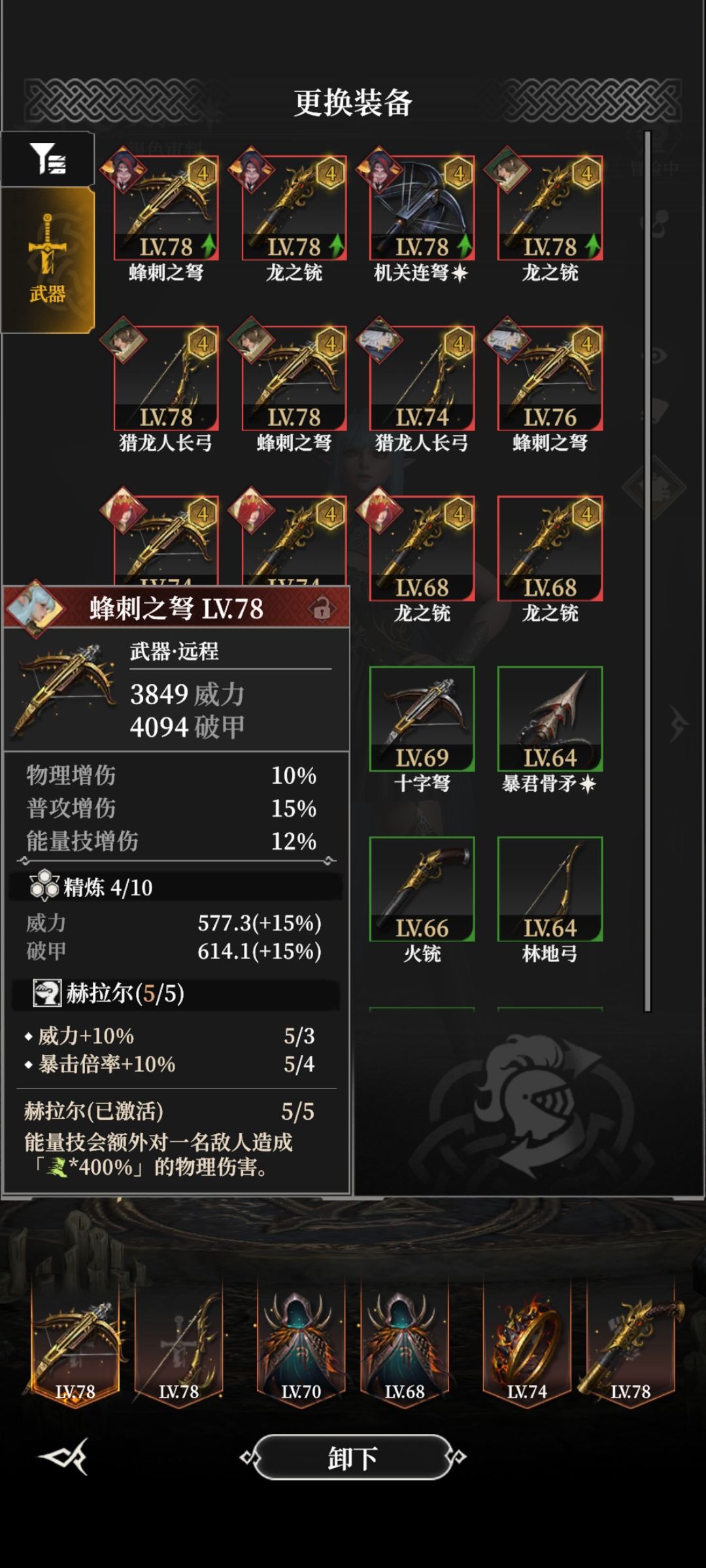 莫拉的伤害成长之路 4