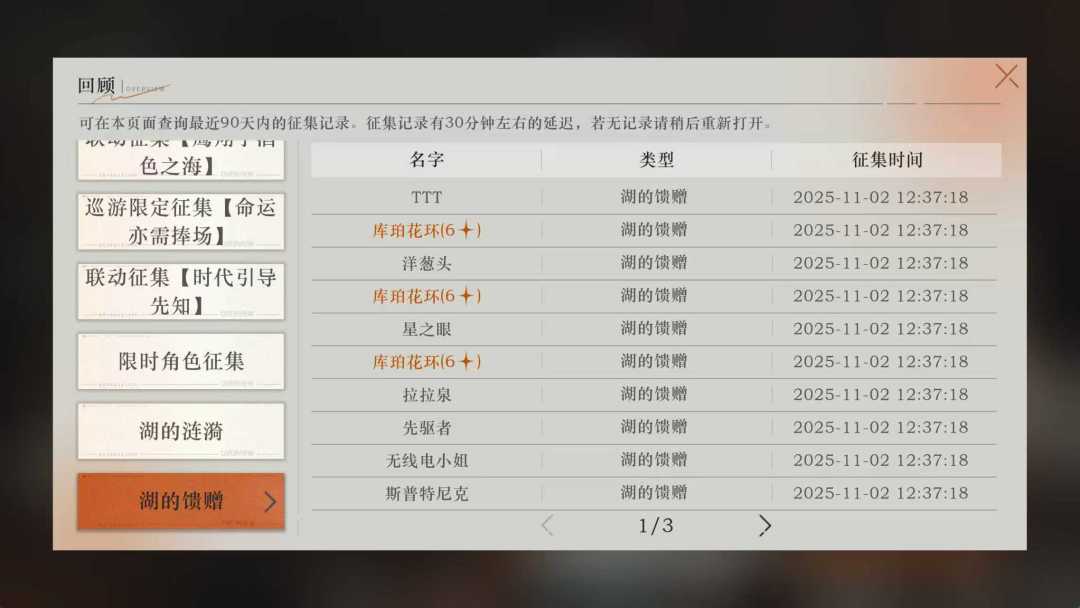 好起来了 3