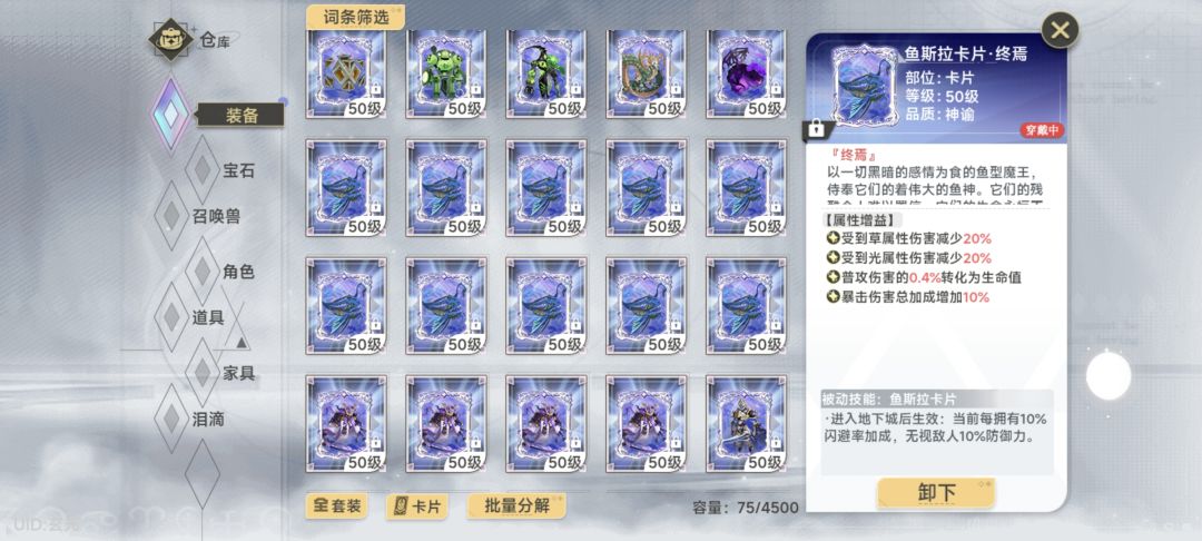 这件装备有提升么,另外一次出了8个鱼卡 2