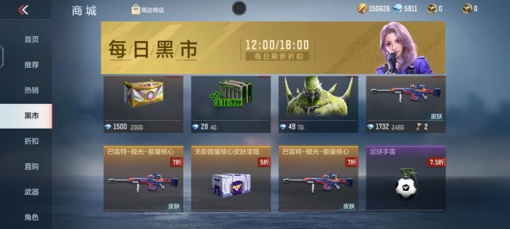 三星巴雷特截图