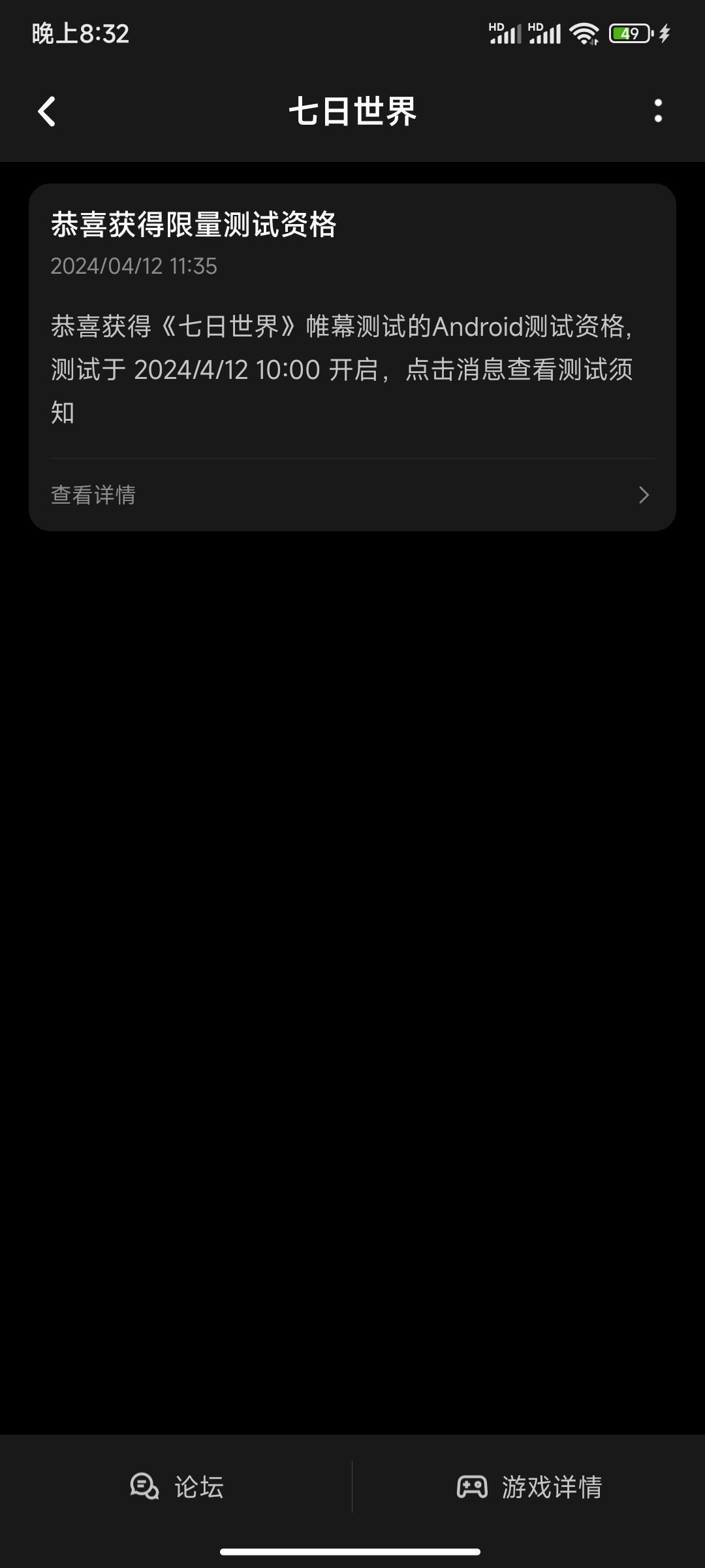 有资格不代表我能玩 1
