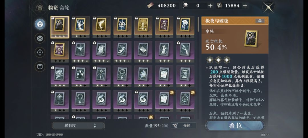 主线卡关了,不知道该养什么。 3