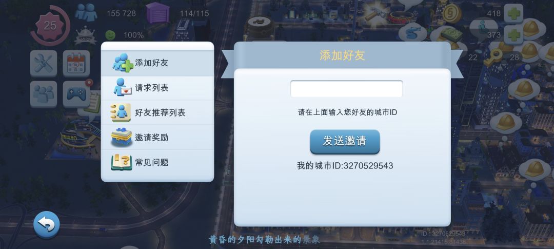 加个好友一起玩吧！！ 2