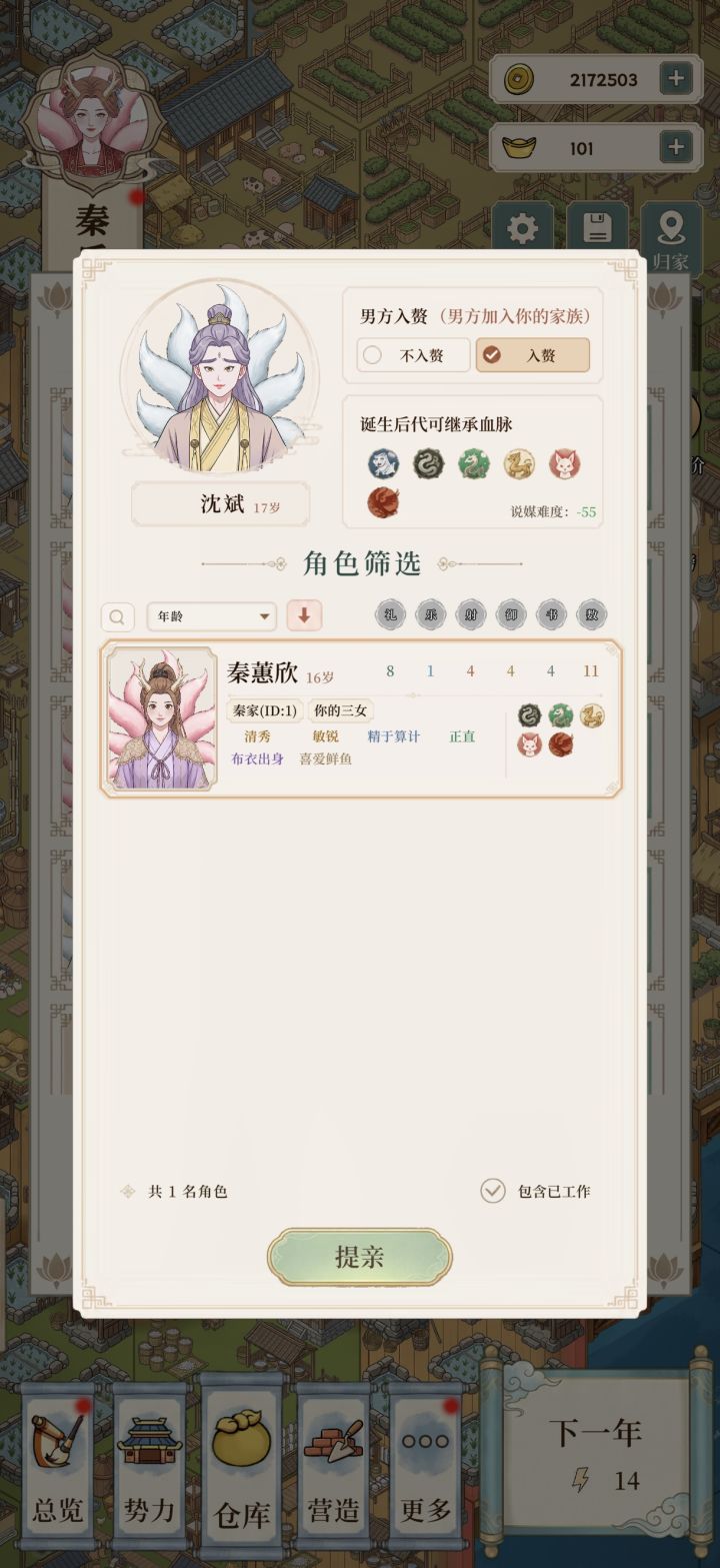 六血脉集齐教程截图