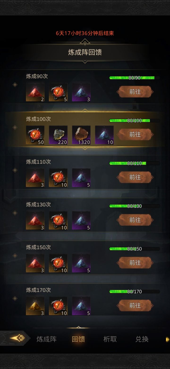 80抽拿下T0瓶子截图