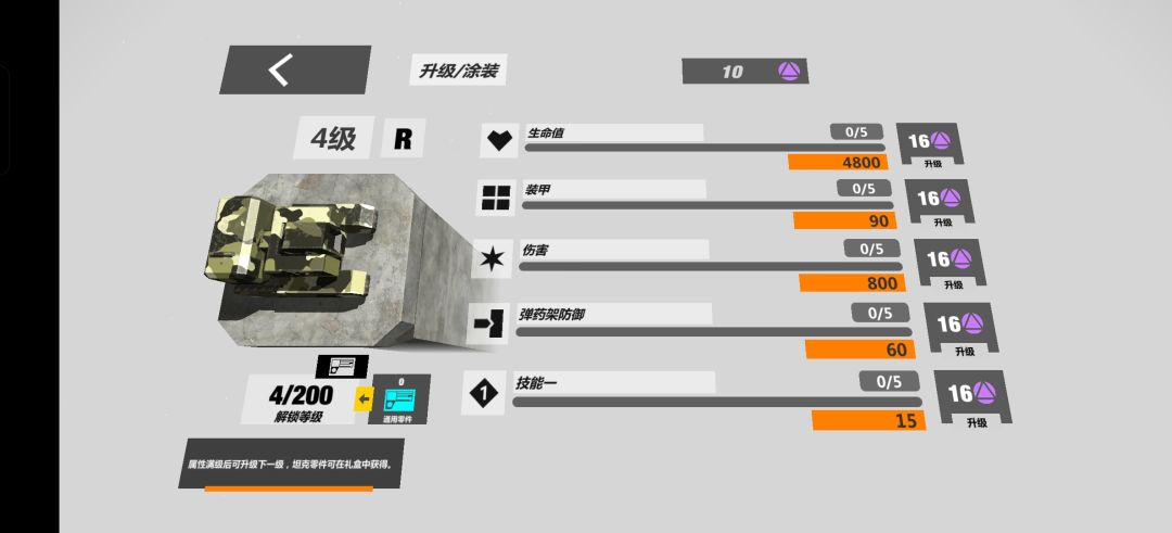 第17个四级 4