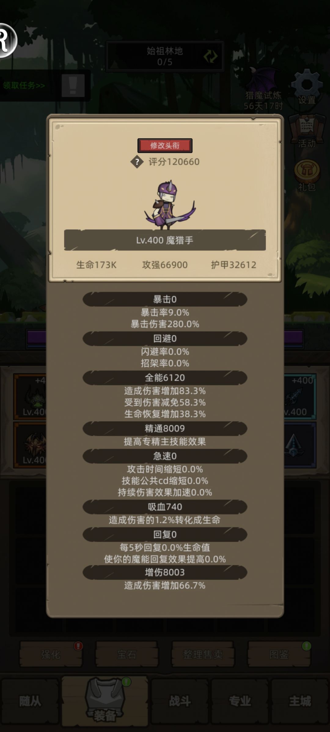 双8000收工 1