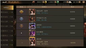 历战列传收工，挑战全服第一-_-