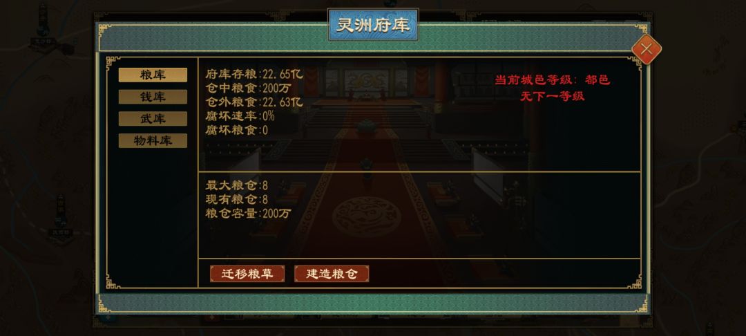 田庄豪农政策不生效? 2