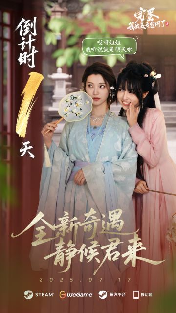 倒计时【1】天！