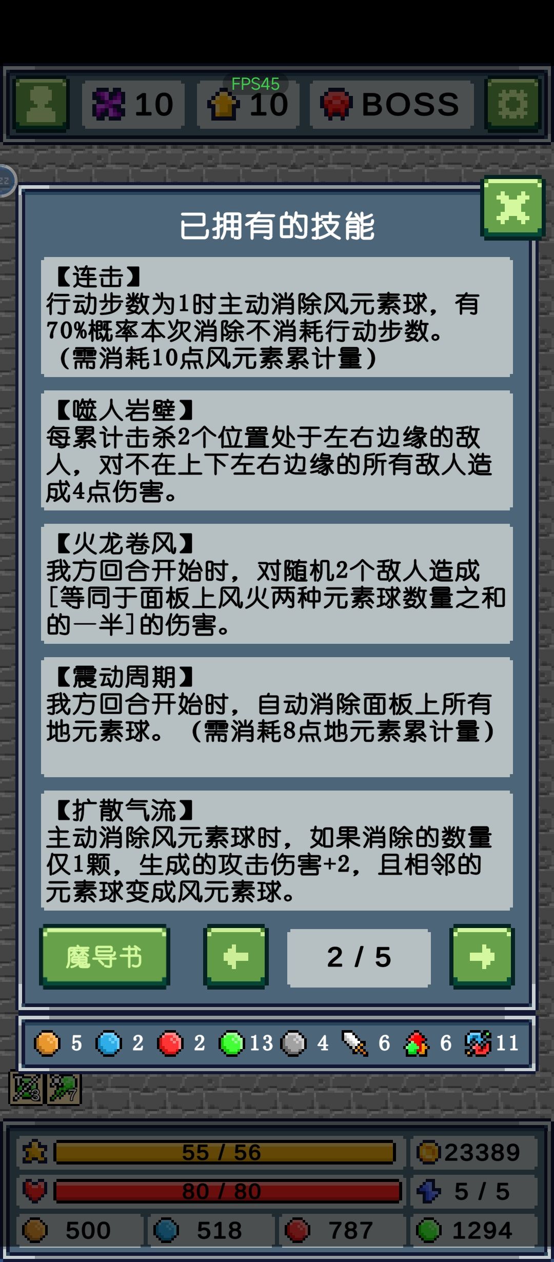 风系免伤流 2