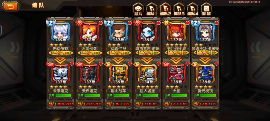 这个游戏战力到底怎么提的 1