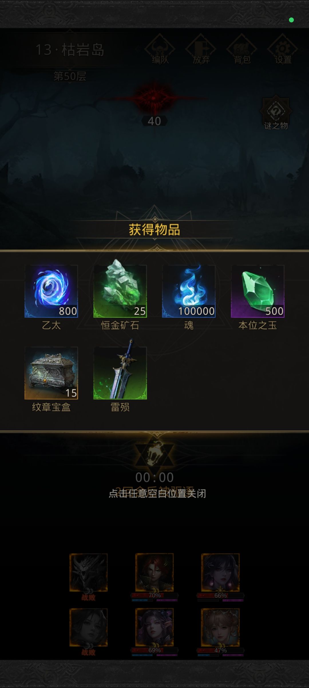 通关秘境13 2