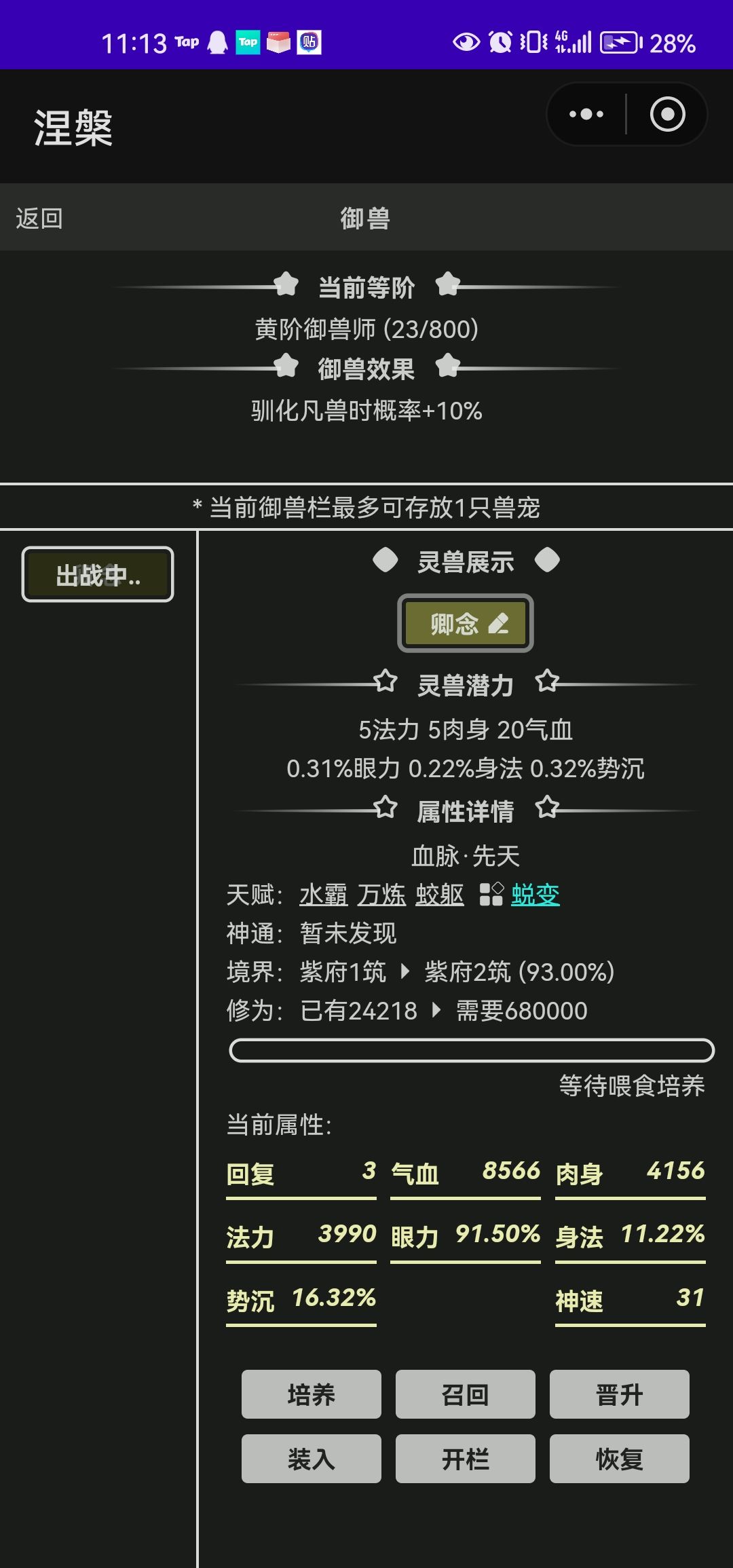 唉 2