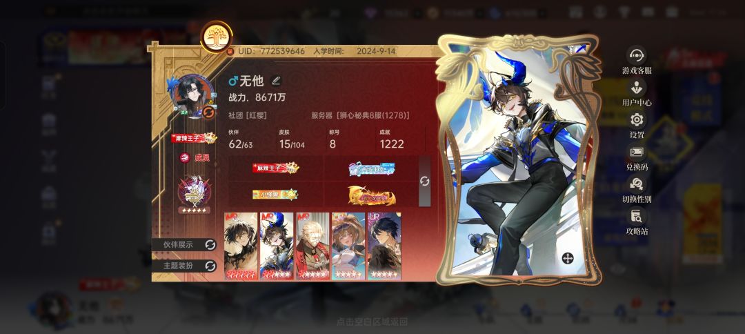 完蛋了 1