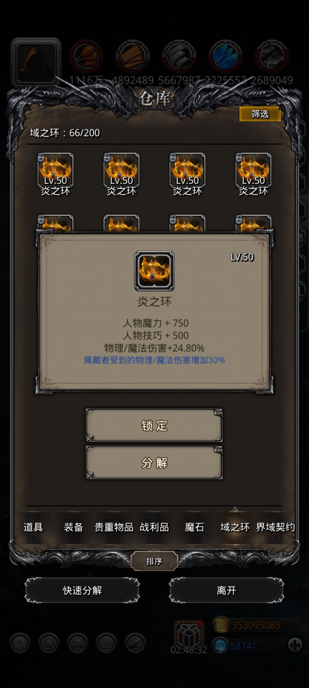 出货 2