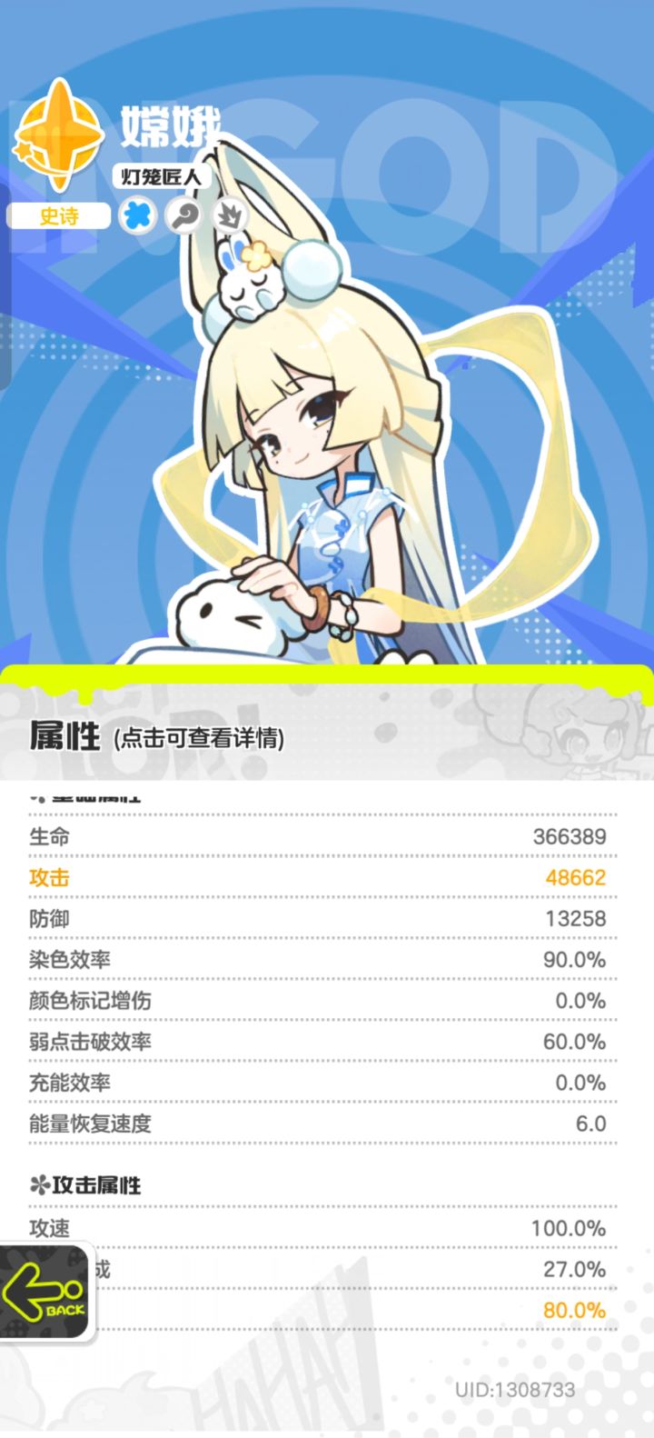 嫦娥可以吃奥丁专,被动倍率加成没生效截图