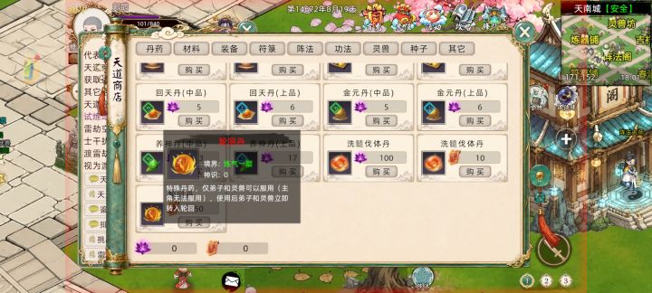 修2截图