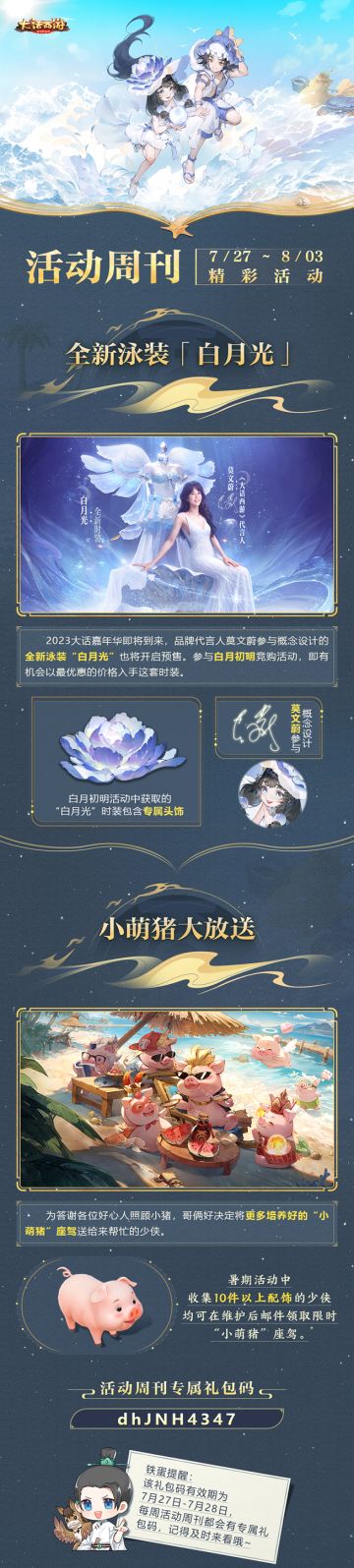 这是什么？全新泳装？速看！