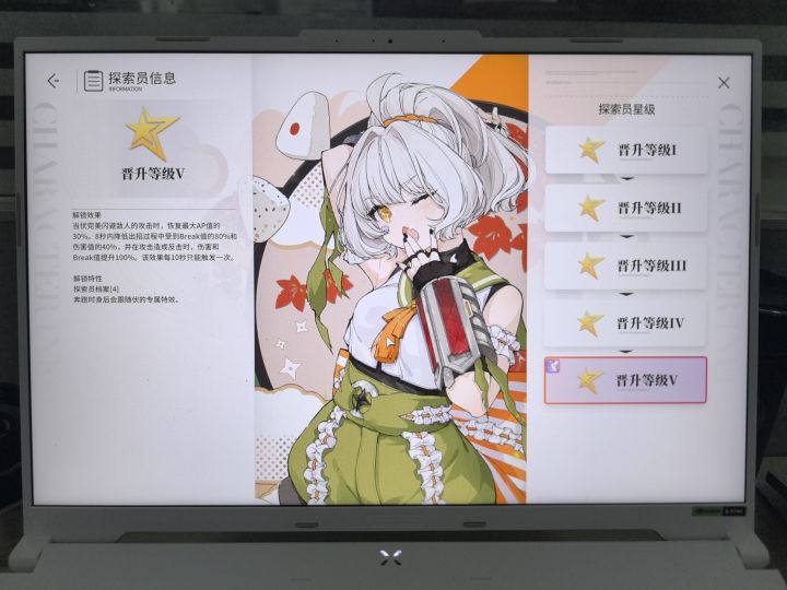 !!五星小伏请求出战截图