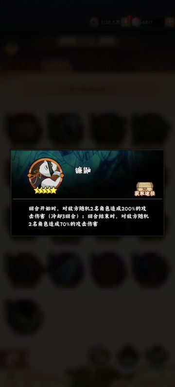 《木叶高手-通灵兽图鉴》（下）