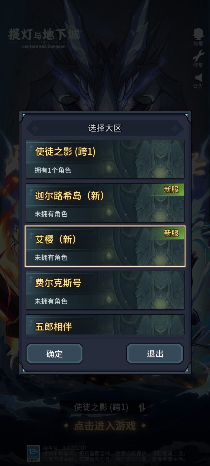 什么意思，玩了半天角色没了？截图