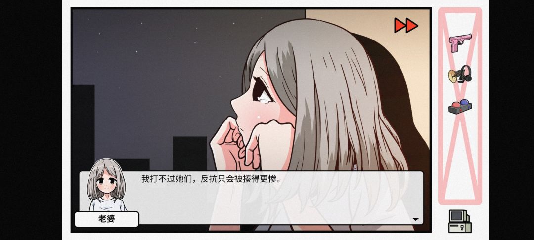老婆赛高! 2