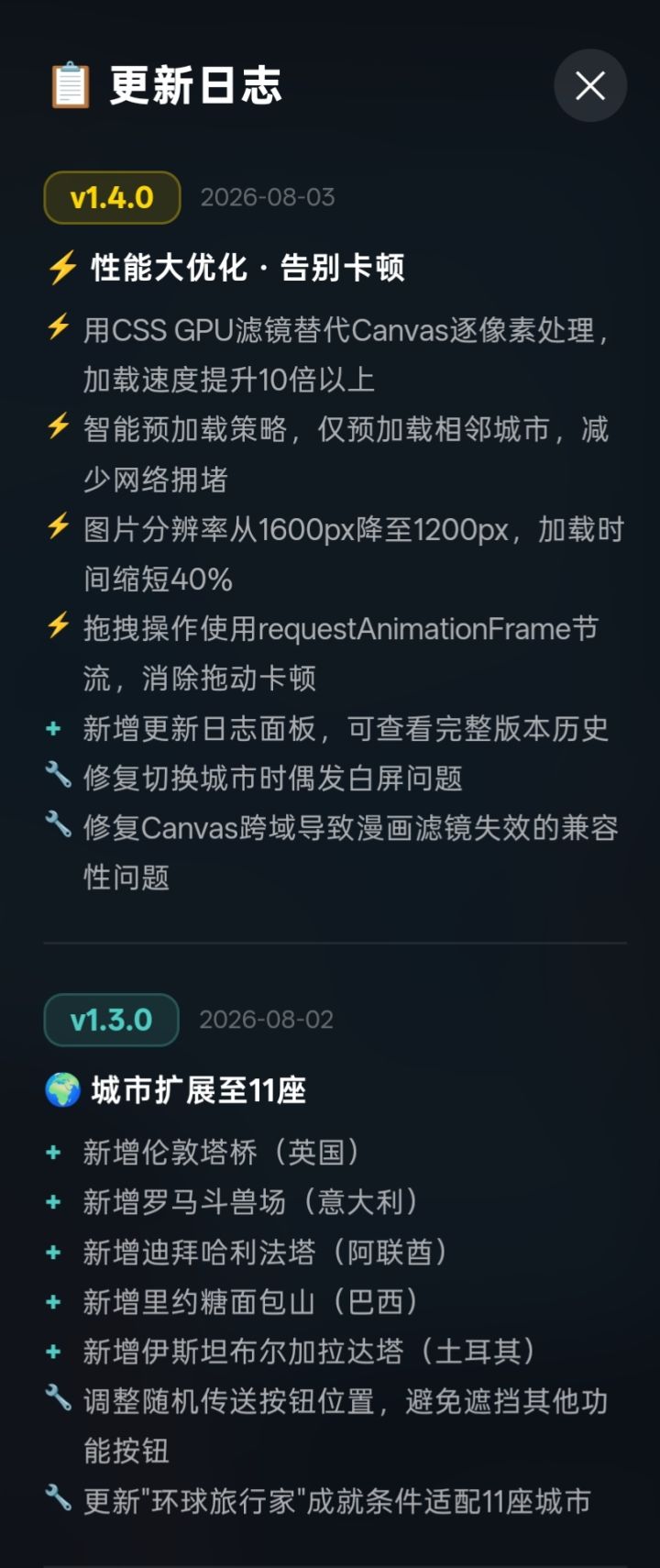 论坛公告截图