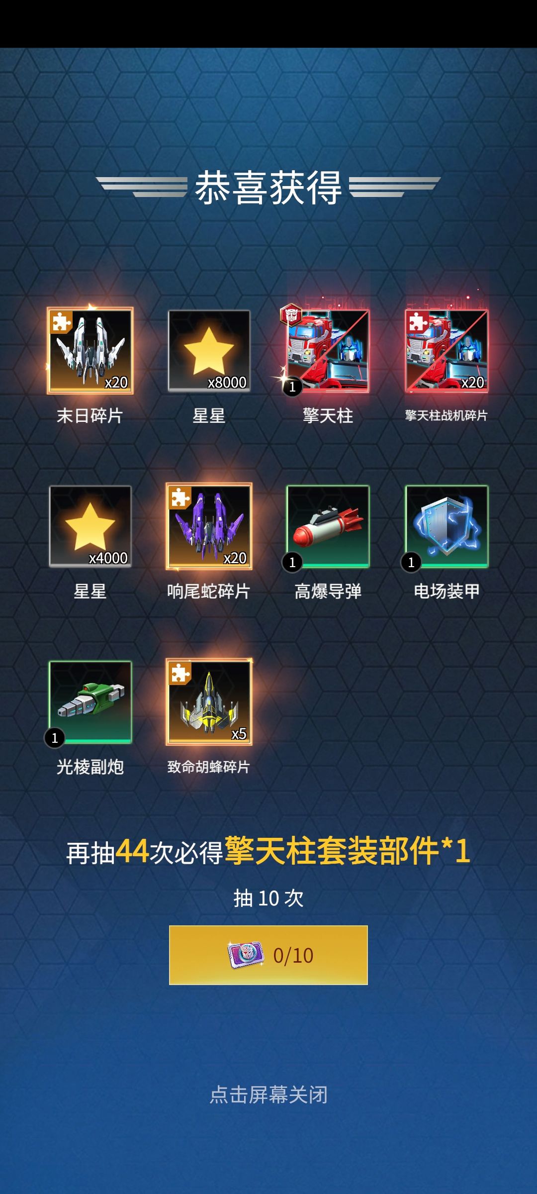 看不懂了 这是直接给了两个擎天柱嘛? 1