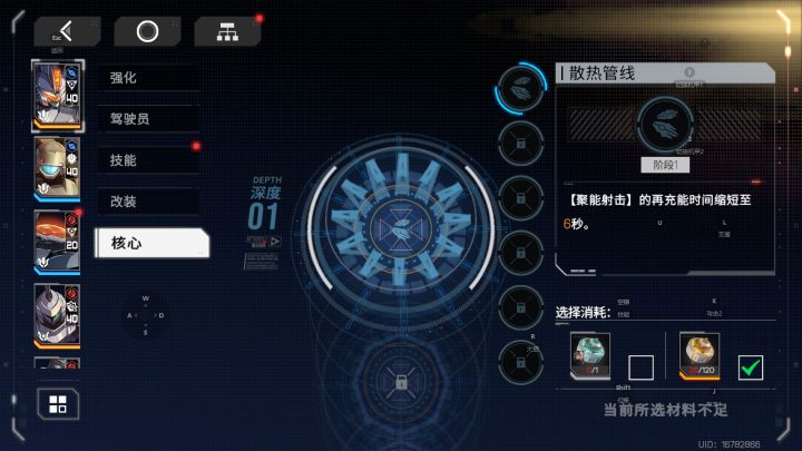 命座升级相关的小避雷截图