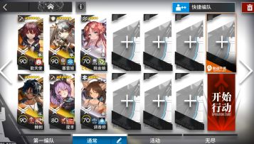 【众生行记】MT-EX-5突袭摆完挂机