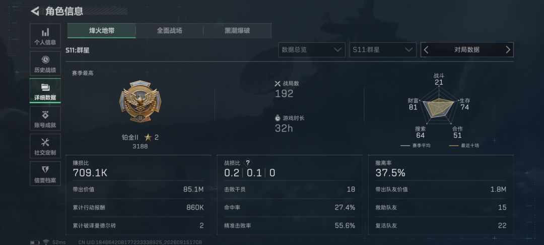 抽隐藏花320m,破产后捡垃圾 3