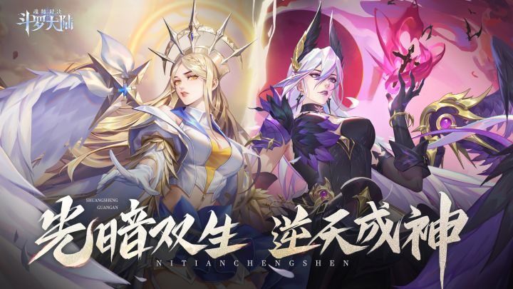 【角色展示】光暗双生,逆天成神。光明与黑暗抗衡,对立却永不分离!SP暗黑千仞雪,周年庆典隆重登场!截图