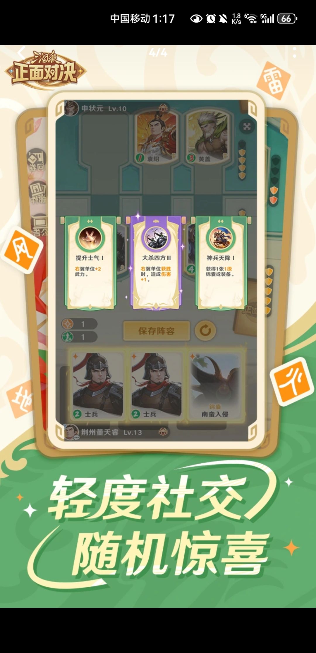 这两个是一个游戏? 2