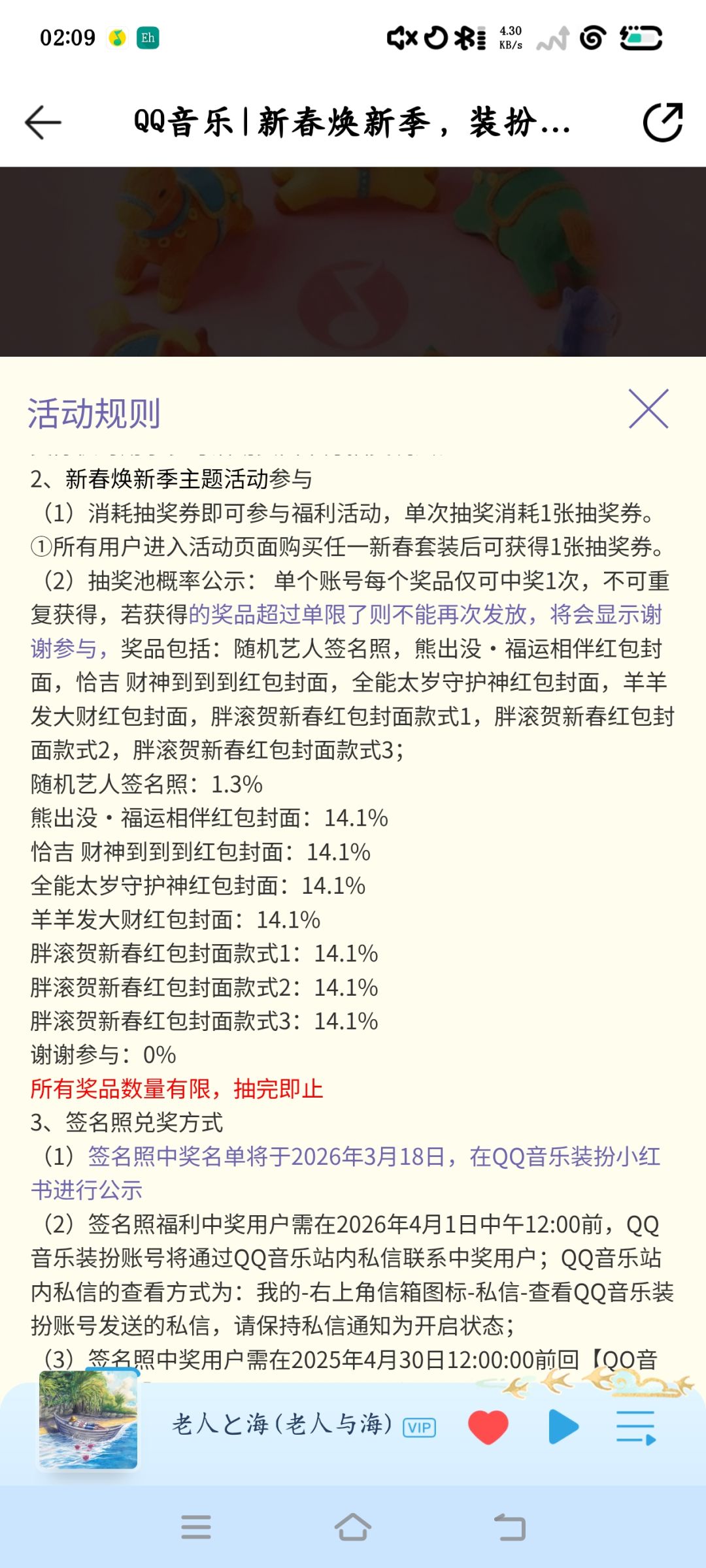 666真能中啊 3