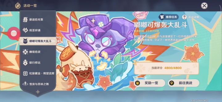 录屏回放:嘟嘟可爆轰大乱斗截图
