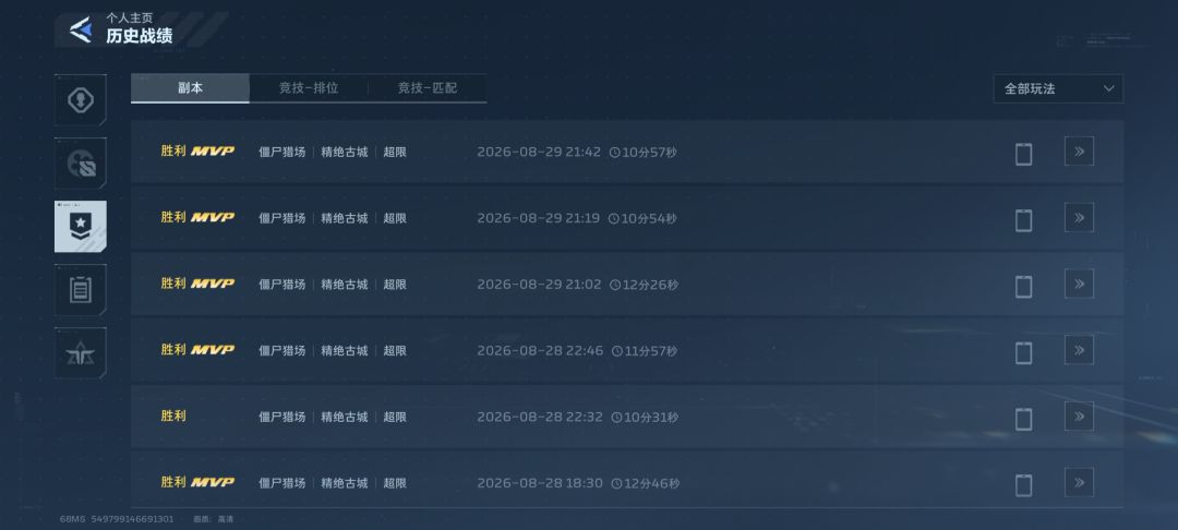 关于今天打超绝，队友一直问我要要钱这事 3