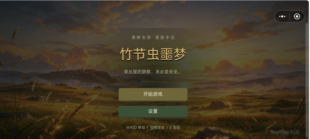竹节虫噩梦【开发者日志#3】 1