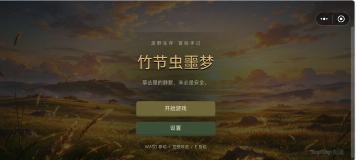 竹节虫噩梦【开发者日志#3】截图