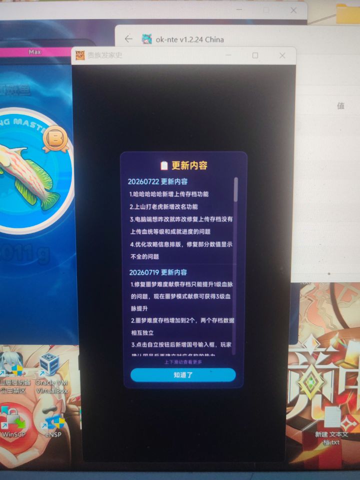 妙极了，单机游戏就是好截图