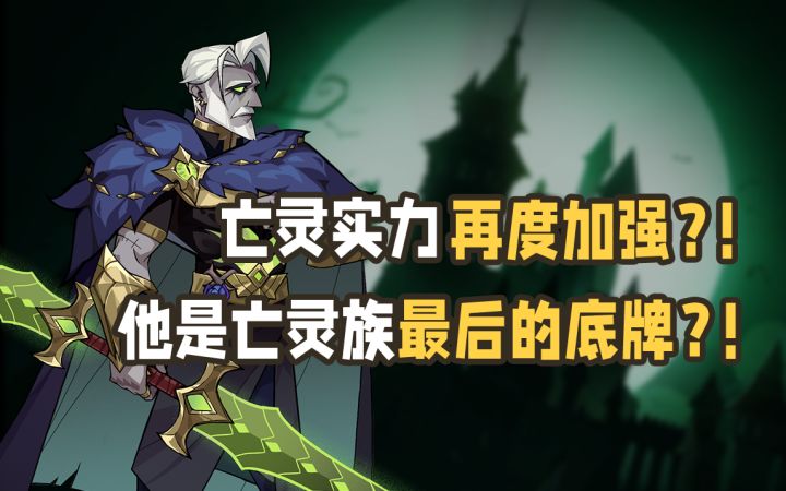【剑与远征】爱德温是人权英雄吗?!揭开亡灵杀手锏爱德温复苏背后不为人知的真相!|远征英雄故事截图