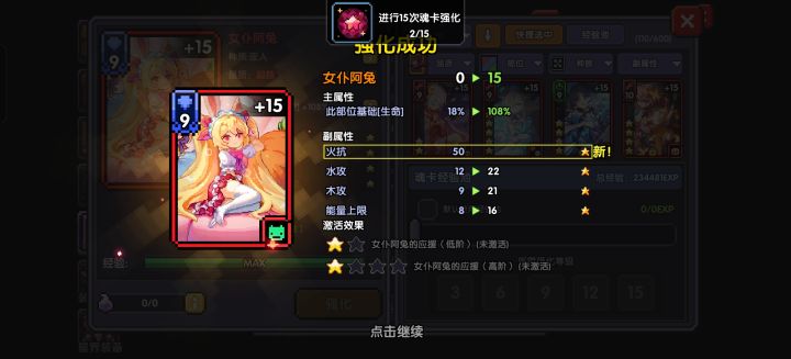 太感动了截图