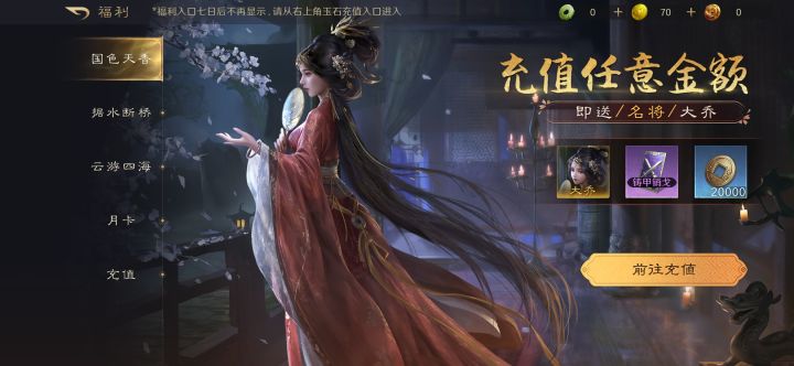 理智投入截图