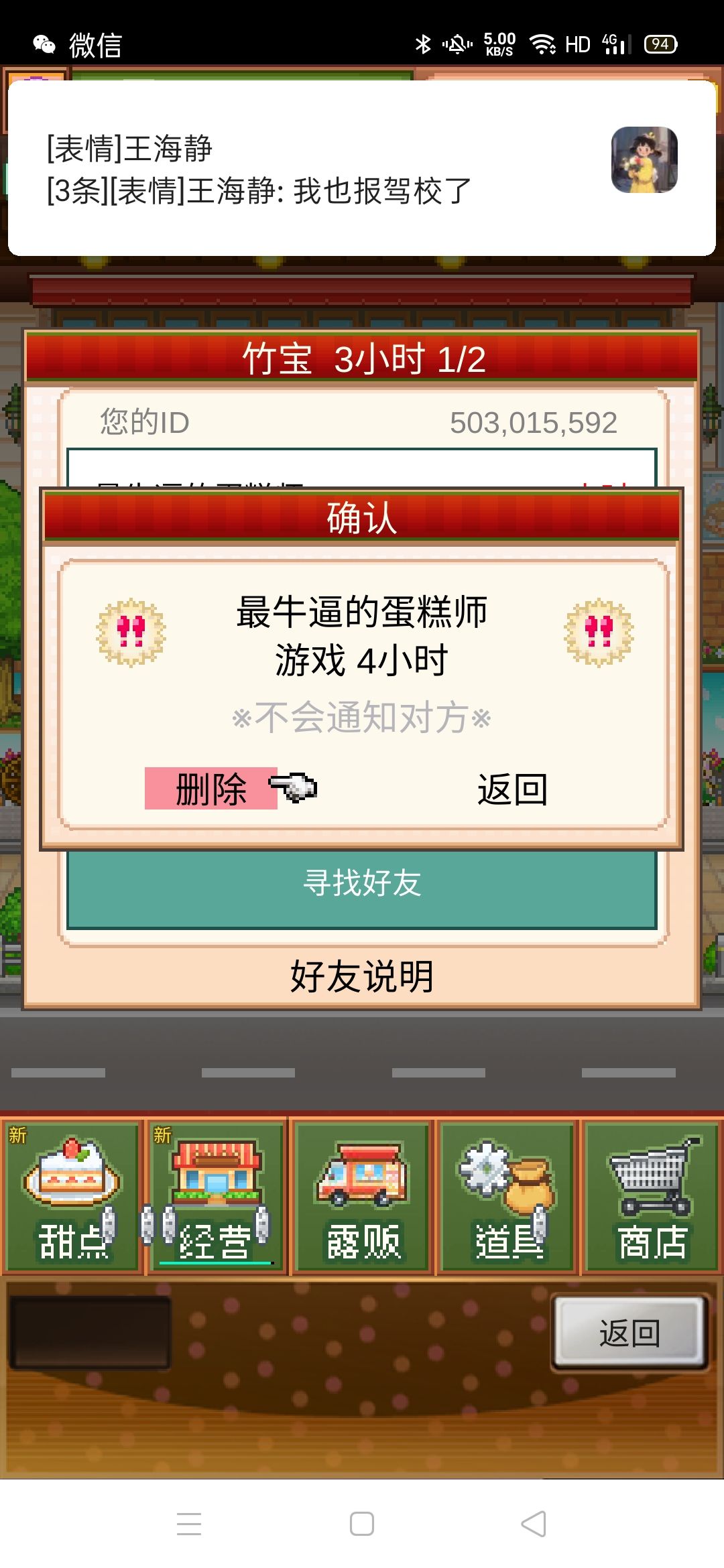 谁能告诉我怎么访问好友 1